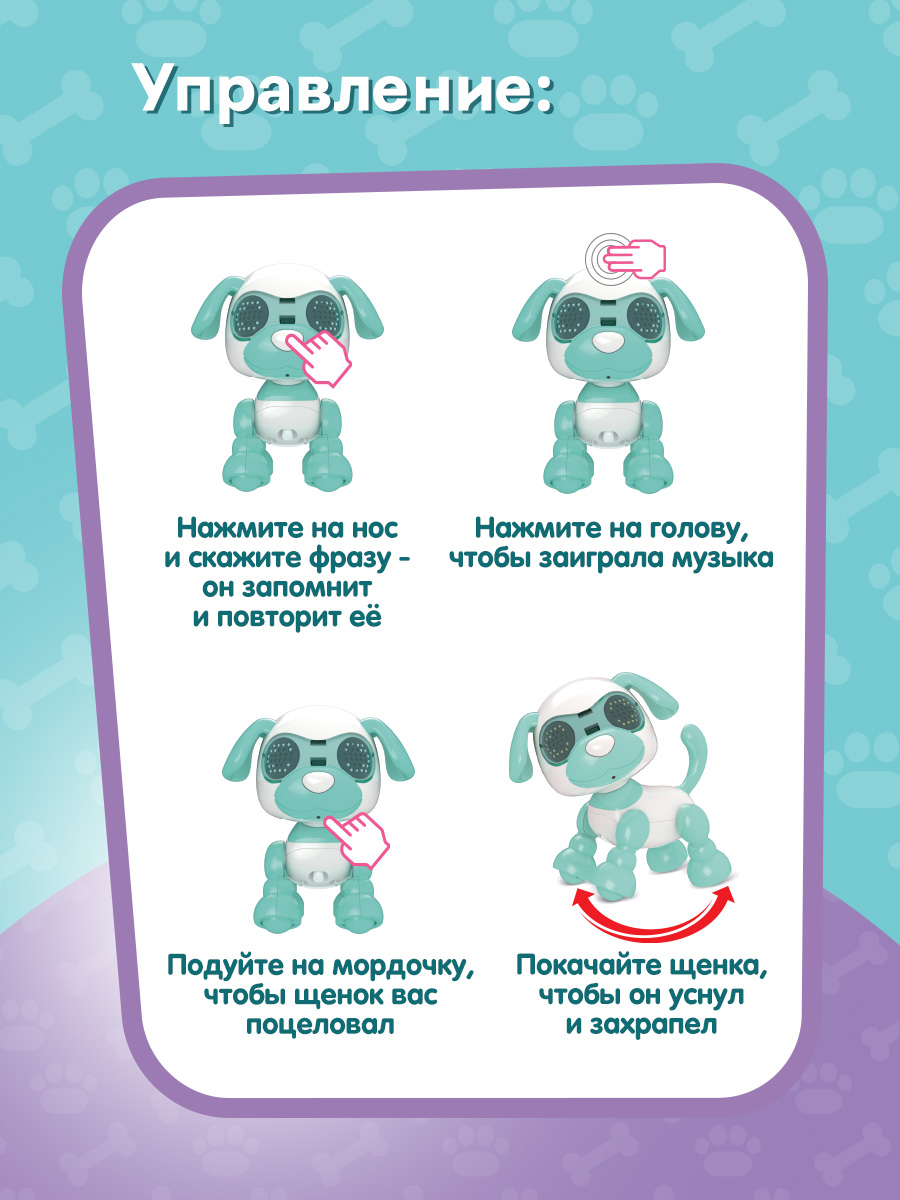 Робот РУ Mioshi интерактивная Собачка 10 см - фото 2