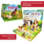 Энциклопедия Животные Ферма Malamalama Книжка панорамка для детей