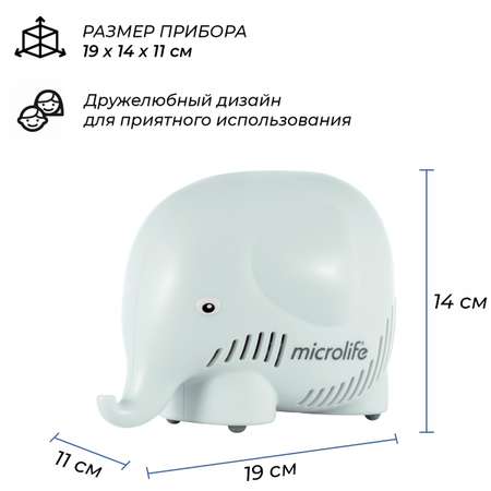 Семейный небулайзер ингалятор Microlife NEB 410