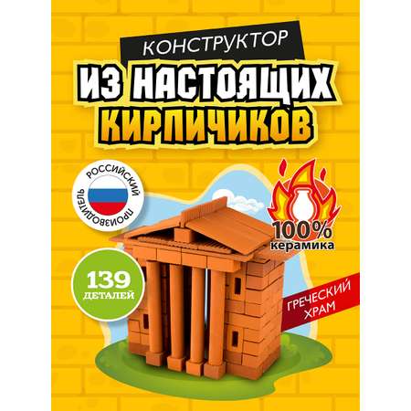 Конструктор ВИСМА Греческий храм блочный