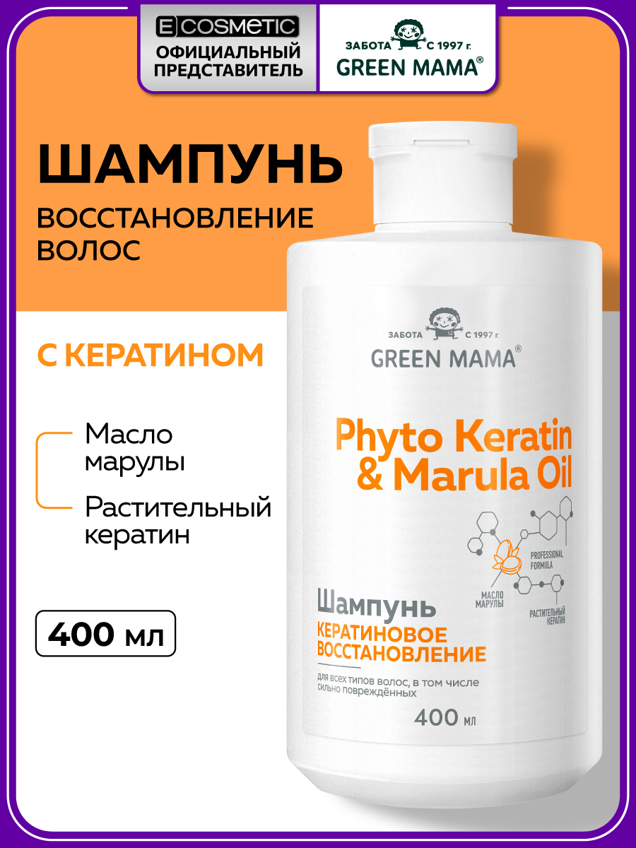 Изображение товара Шампунь Green Mama PHYTO KERATIN MARULA OIL 400 мл для восстановления волос натуральный компонент