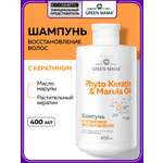 Шампунь Green Mama для волос с кератином 400 мл