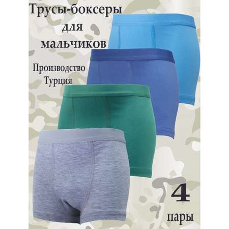 Трусы 4 шт M-BABY