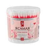 Ватные палочки Я Самая 200 шт.