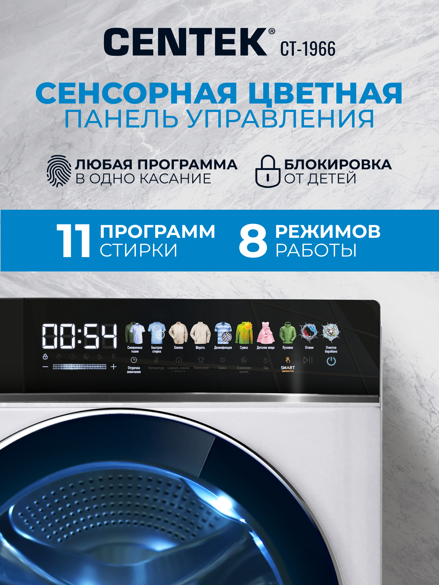 Стиральная машина Centek CT-1966 (белый) 1200/8кг/52см/Прямой привод/Цветной сенсор/Сушка 5кг/A+++ - фото 3