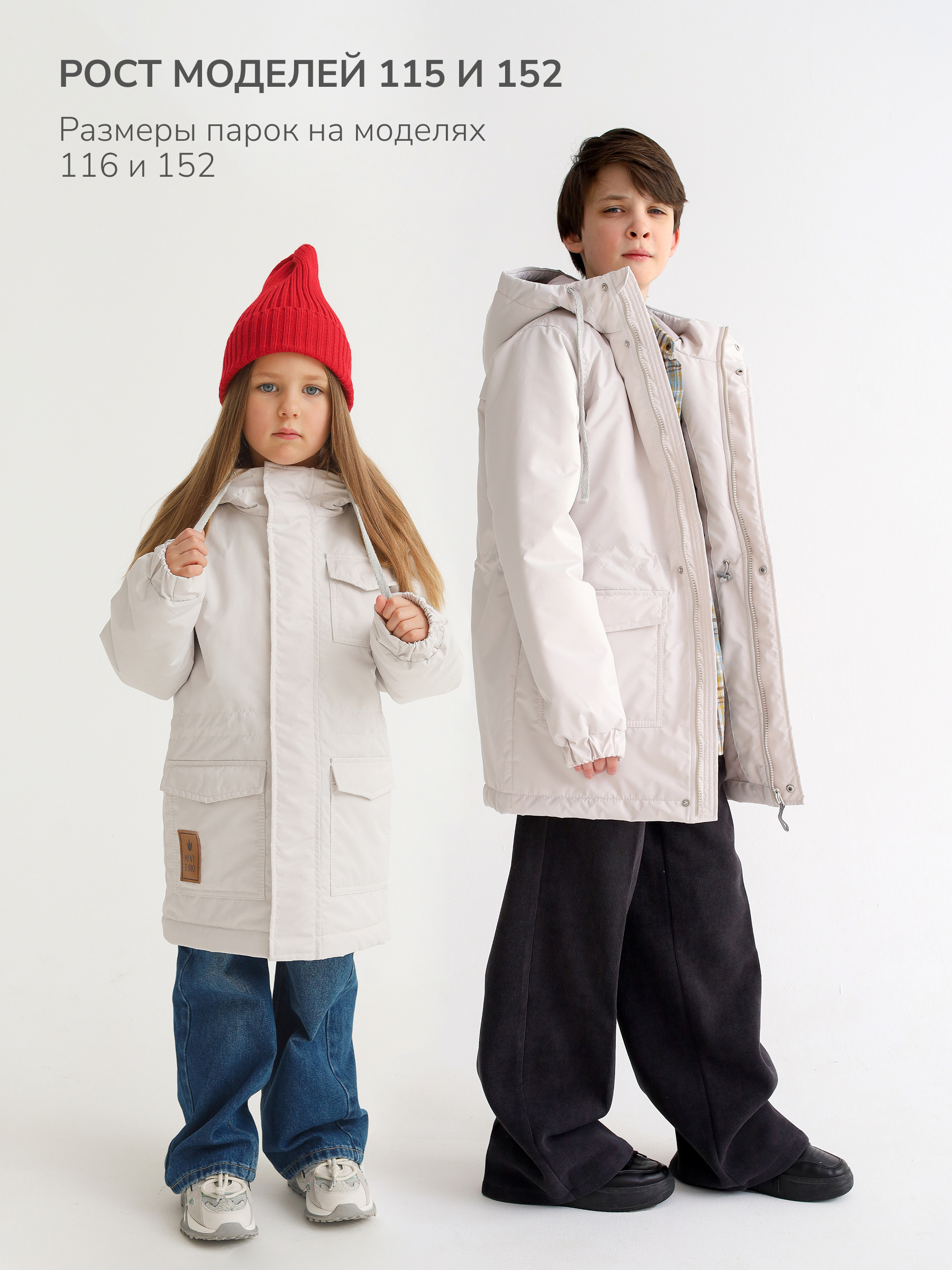 Парка MINIDINO В-К-001/ДПарка с 3 карманами детская демисезонная тофу - фото 7