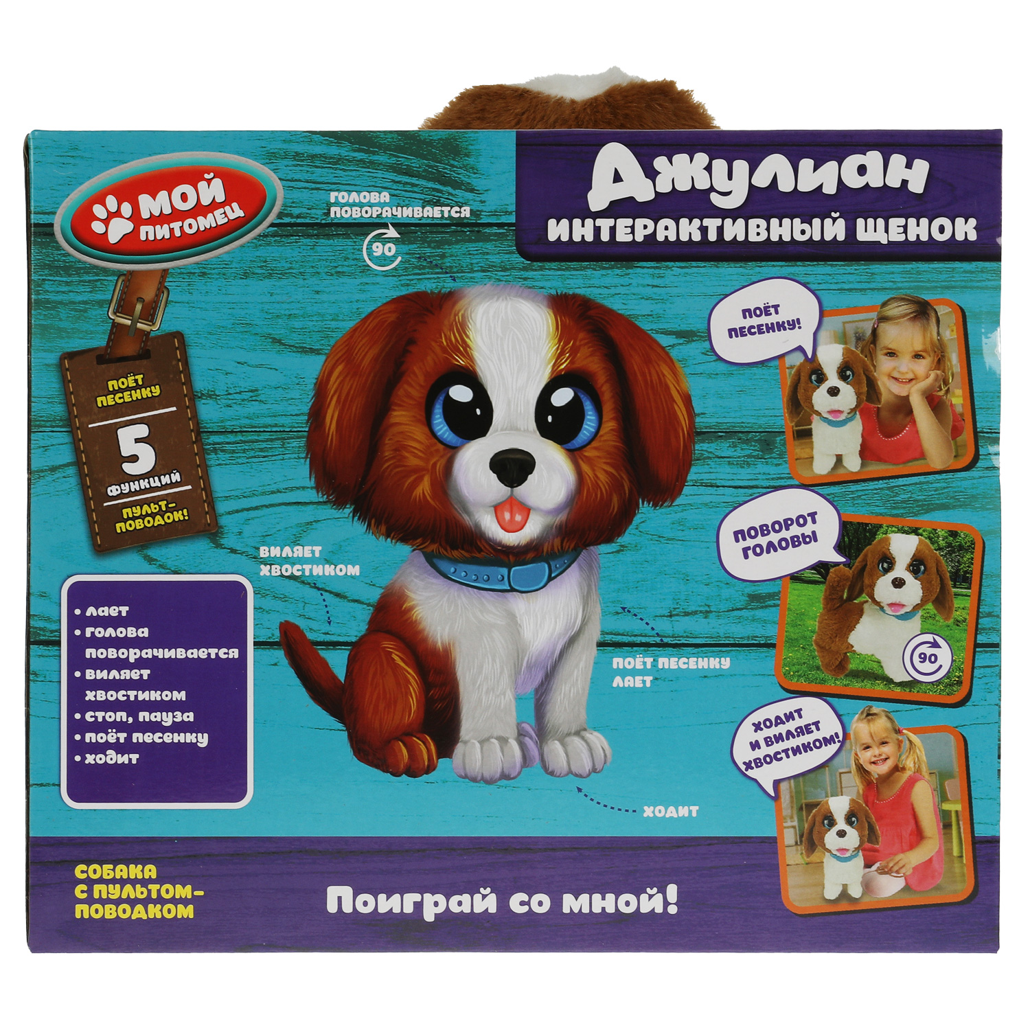 Мягкая игрушка Мой питомец собачка Джулиан Кузнецова - фото 7