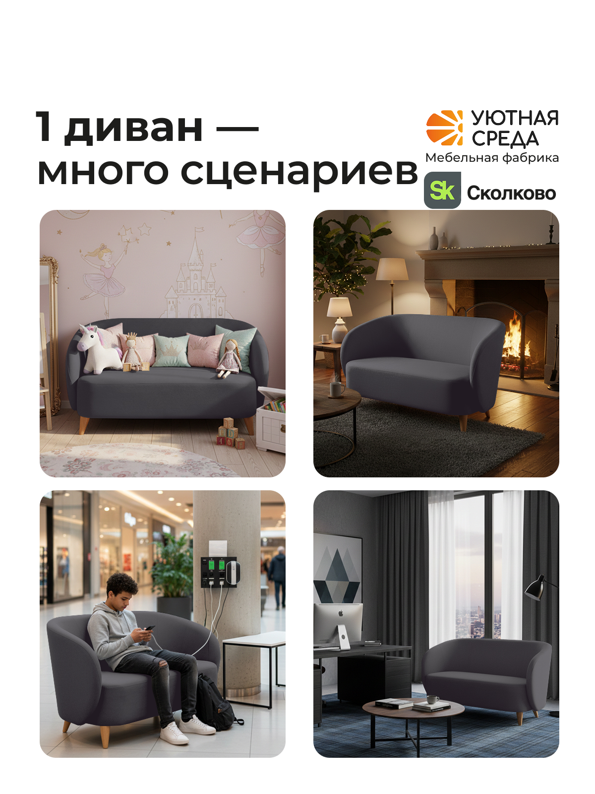 Диван Уютная среда графитовый велюр черный - фото 17