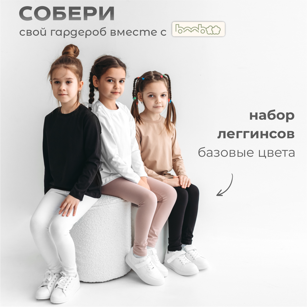 Лонгслив 3 шт BeeBoo long_nabor3 - фото 8