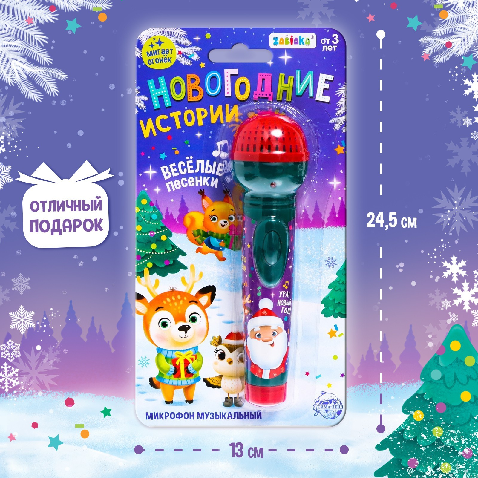 Игрушка музыкальная Zabiaka Новогодние истории микрофон - фото 4