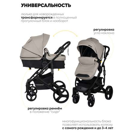 Коляска трансформер JOVOLA PULSAR бежевый