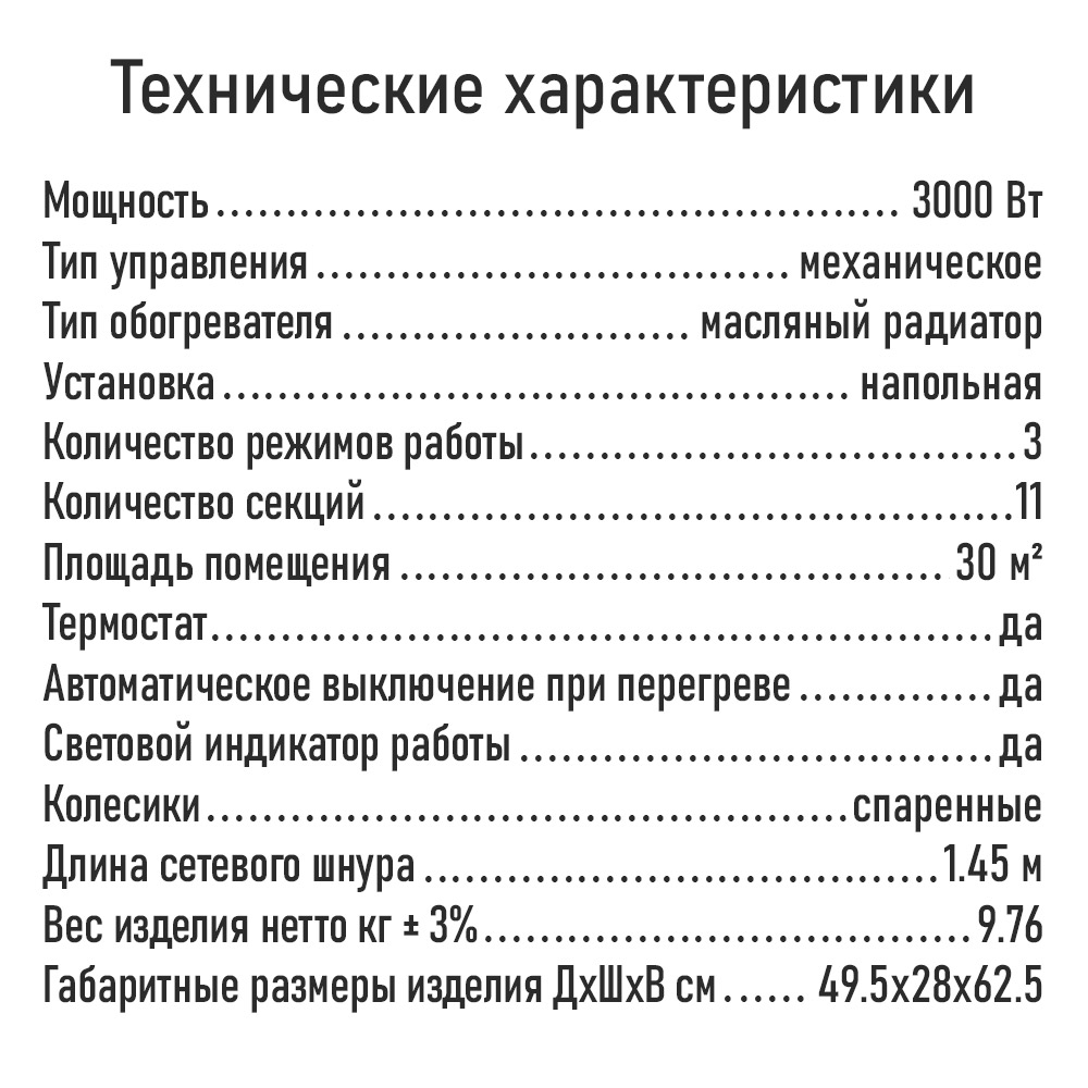 Обогреватель масляный STINGRAY ST-OH1002A - фото 5