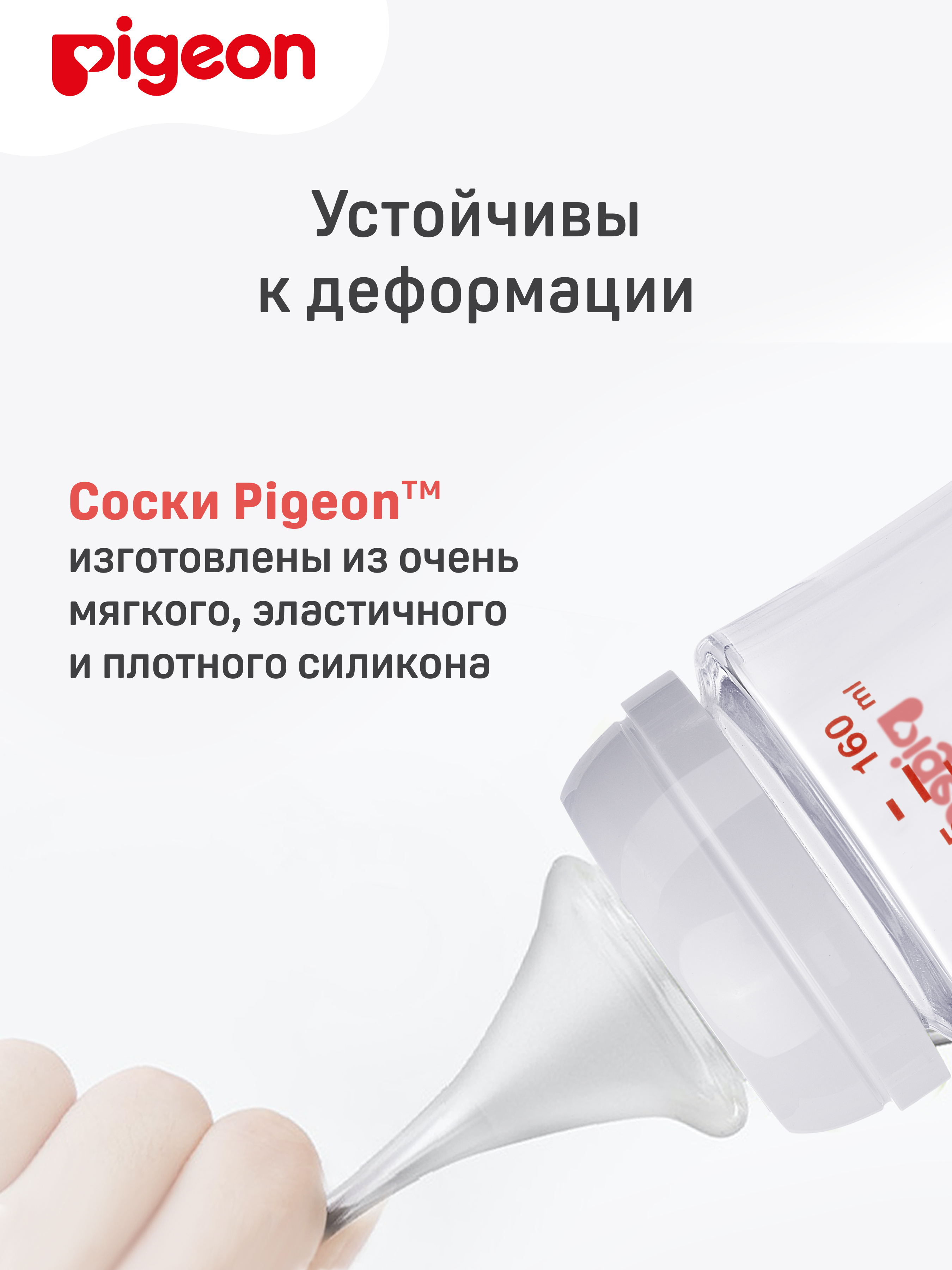 Соска Pigeon силикон 2 шт. - фото 3