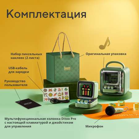 Беспроводная колонка DIVOOM портативная Ditoo Mic зеленая с микрофоном и пиксельным LED-дисплеем