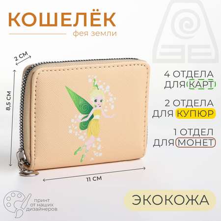 Кошелек Sima-Land