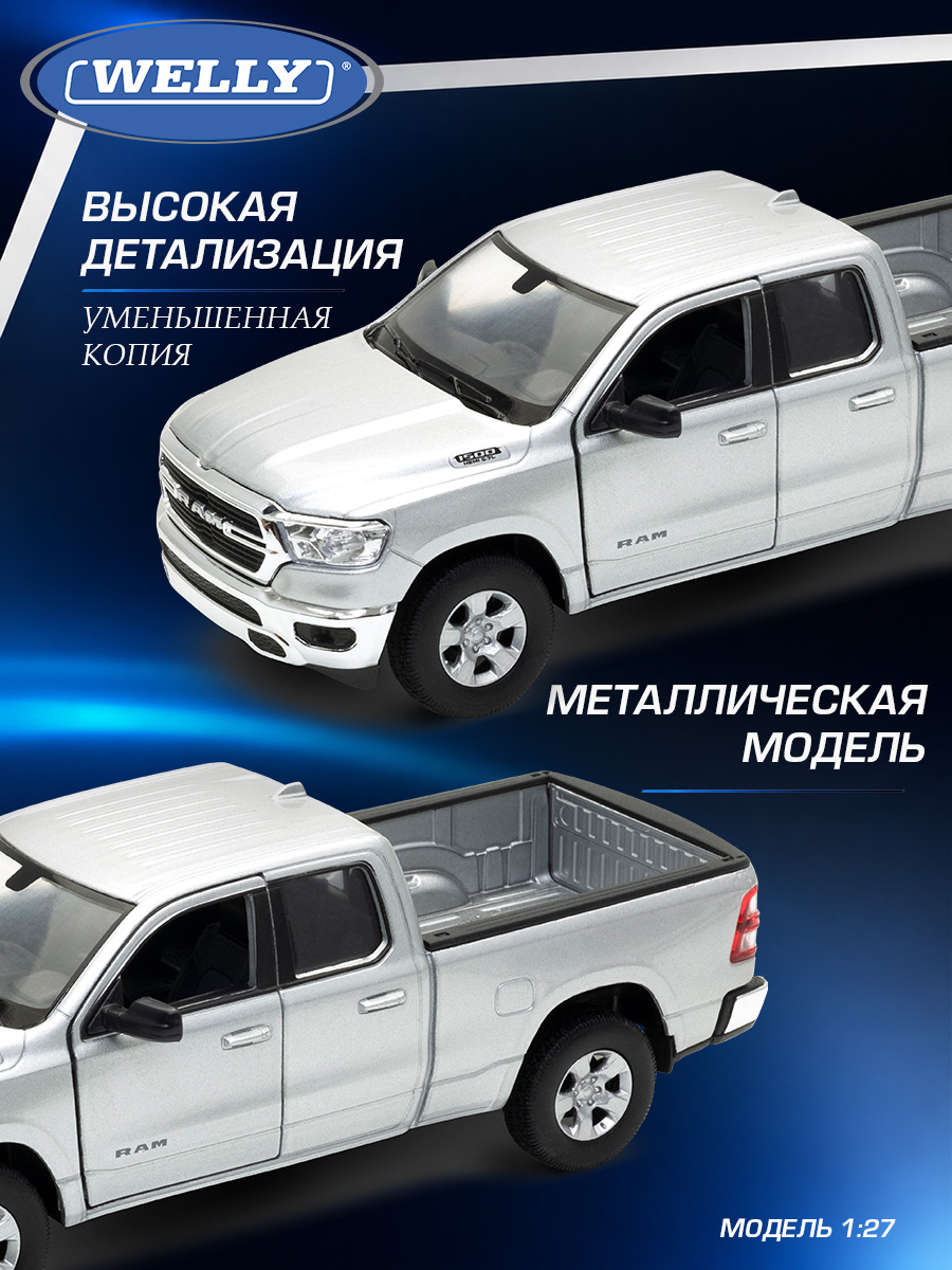 Автомобиль Welly Dodge Додж Рам 1500 1:24 WL_24104W - фото 4