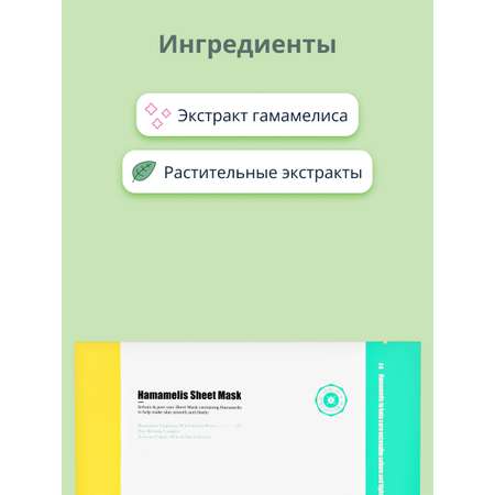 Маска APieu