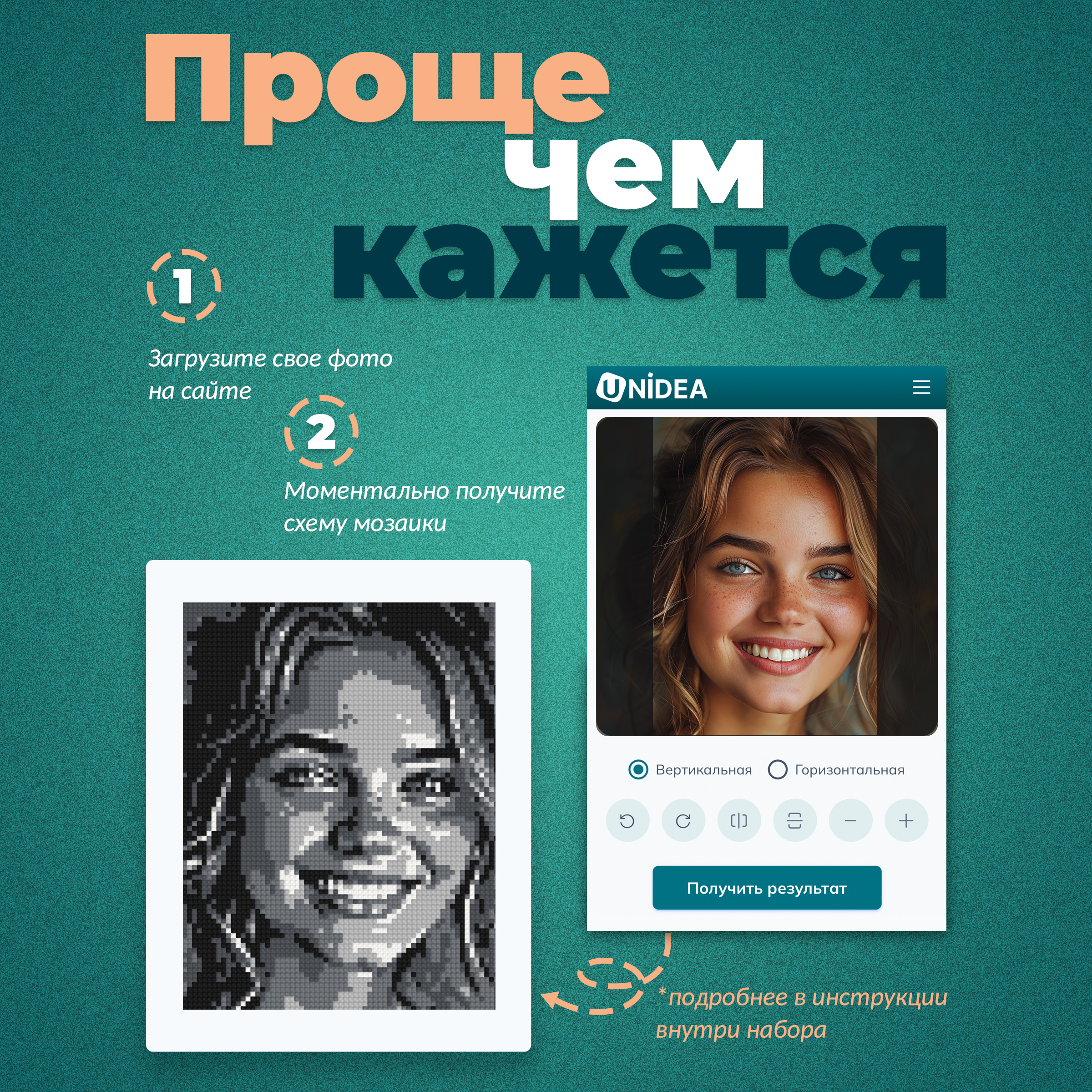 Алмазная мозаика UNIDEA UniPixel Photo - фото 2