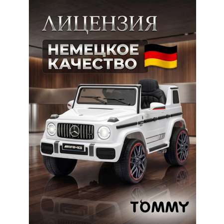 Электромобиль TOMMY Mercedes G63 Amg MB-5 С пультом ДУ