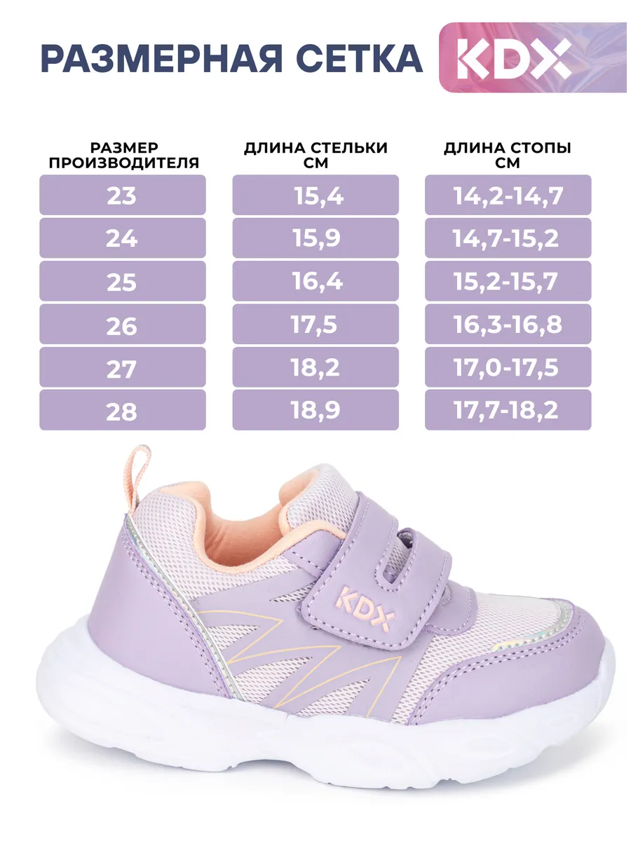 Кроссовки KDX SKY-68 lilac - фото 5