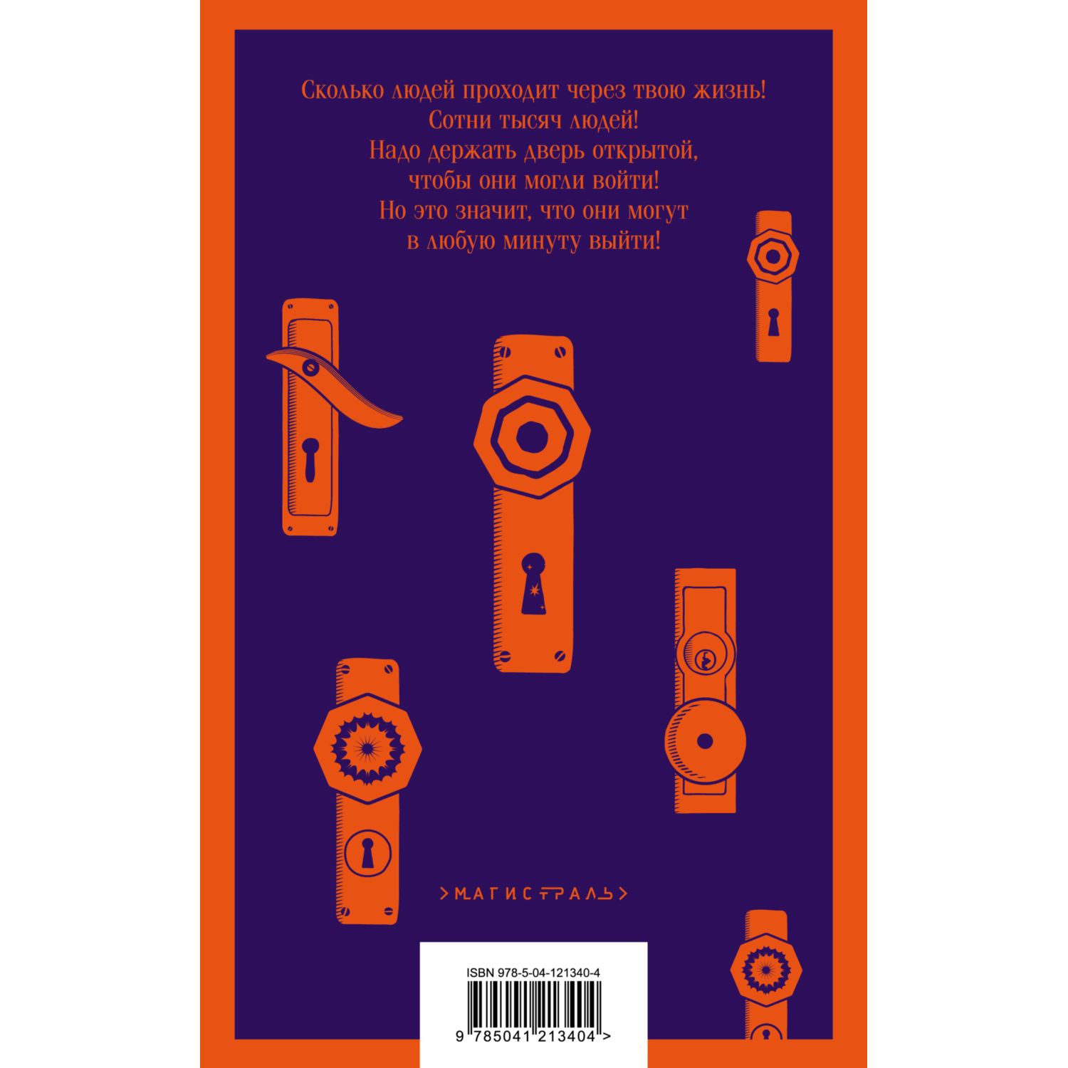 Книга Эксмо Жутко громко и запредельно близко - фото 2