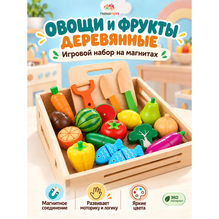 Игрушка TrendToys Фрукты и овощи на магнитах 18 предм.