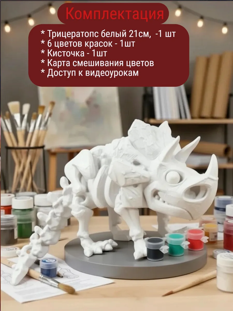 Набор для творчества SmartSelect 3D Трицератопс 21см+набор красок - фото 5