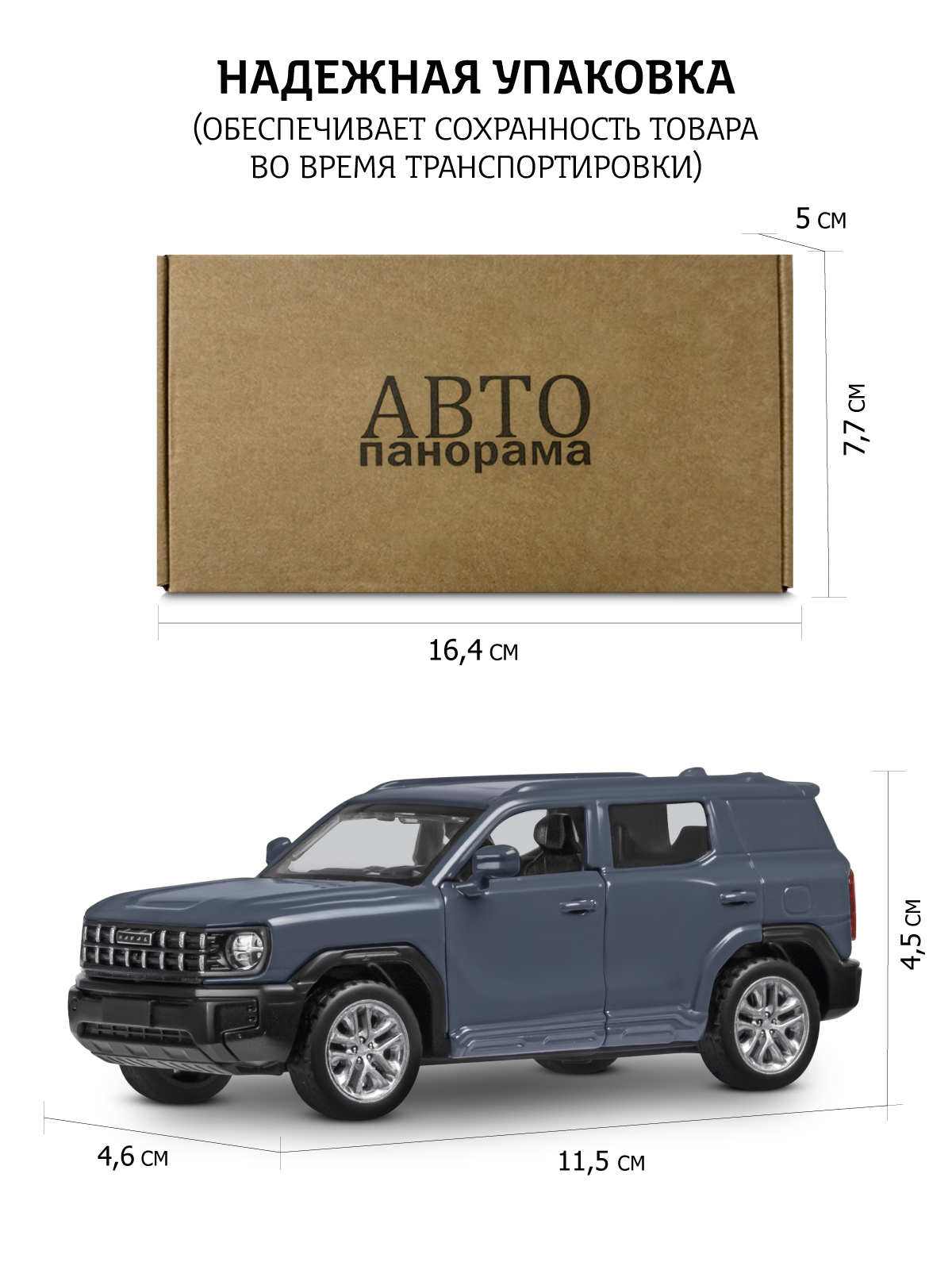 Внедорожник АВТОпанорама Haval H3 1:40 JB1251772 - фото 3