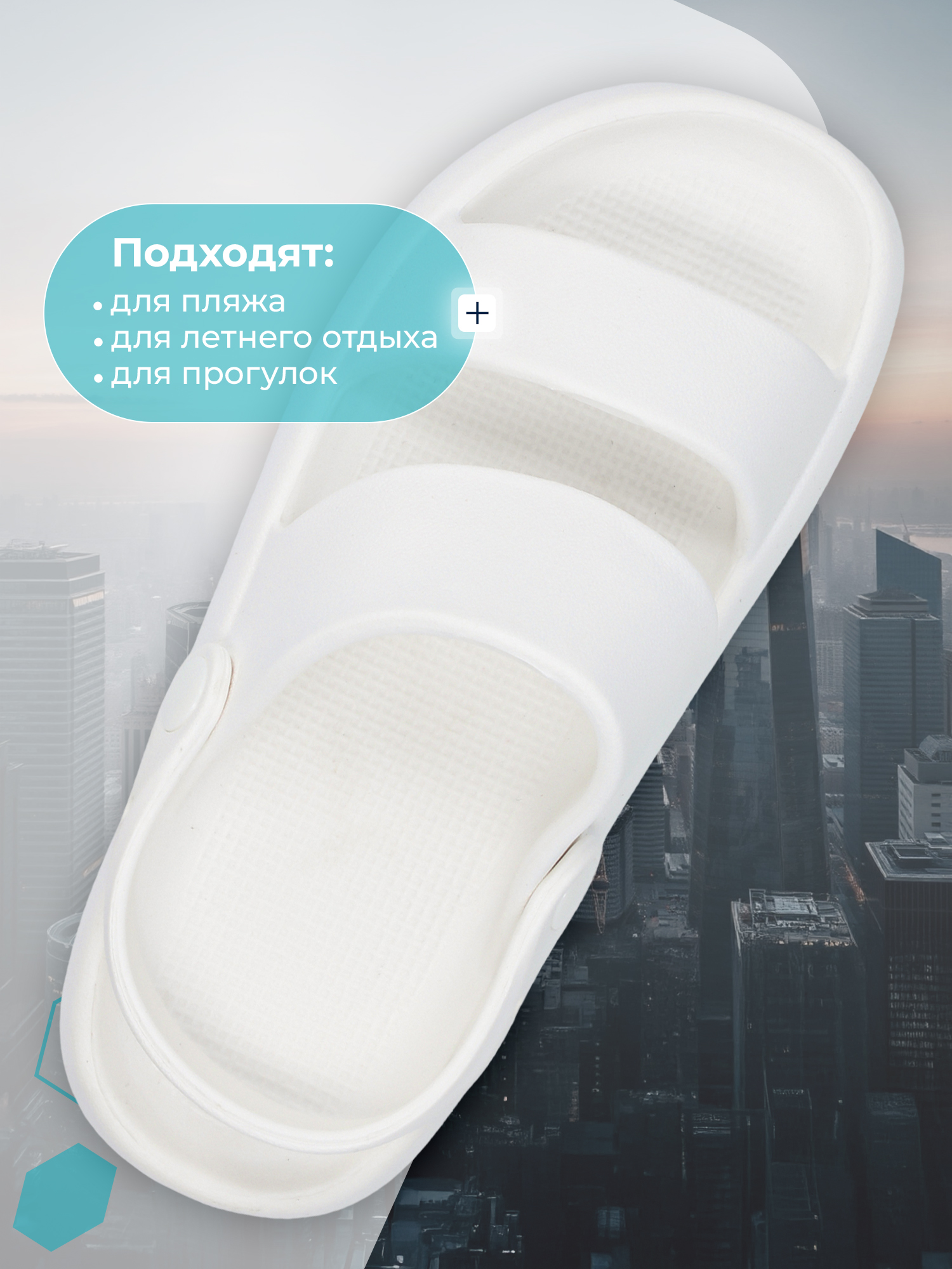 Сабо MATRIX SPORT L7354ZX1-WHT - фото 5