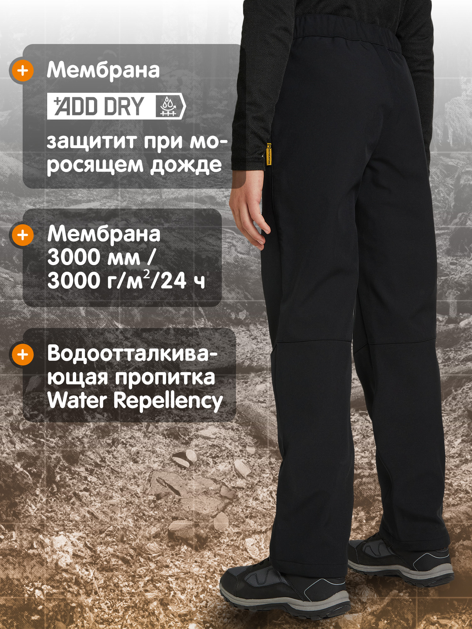 Брюки Outventure 124497OUT-99 - фото 3