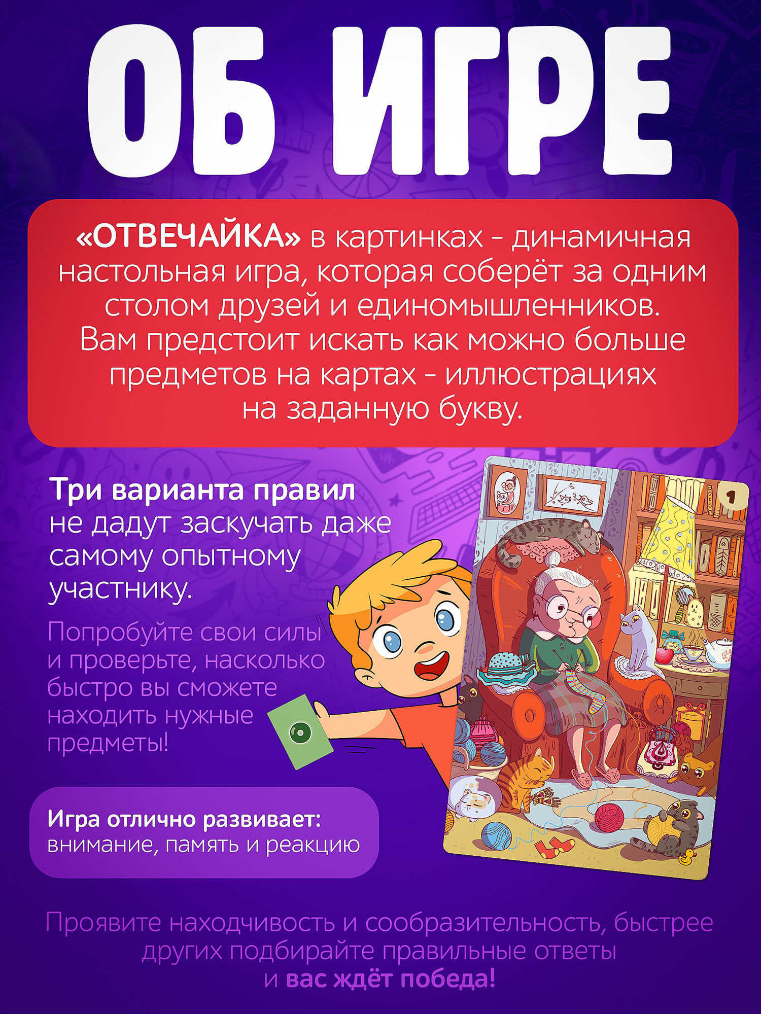 Настольная игра Нескучные игры Отвечайка - фото 3