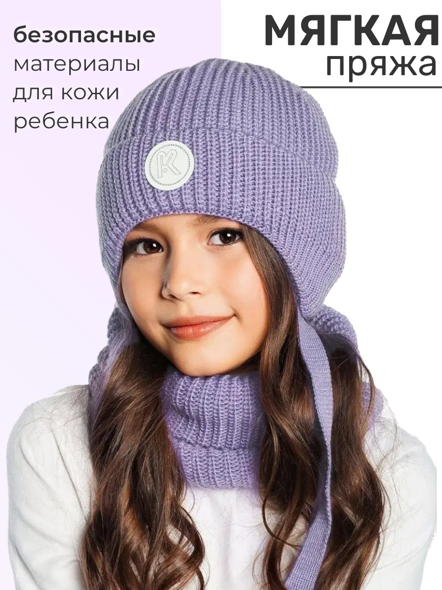 Шапка и снуд ПриКиндер U-W_221229 Цвет: Сиреневый - фото 5