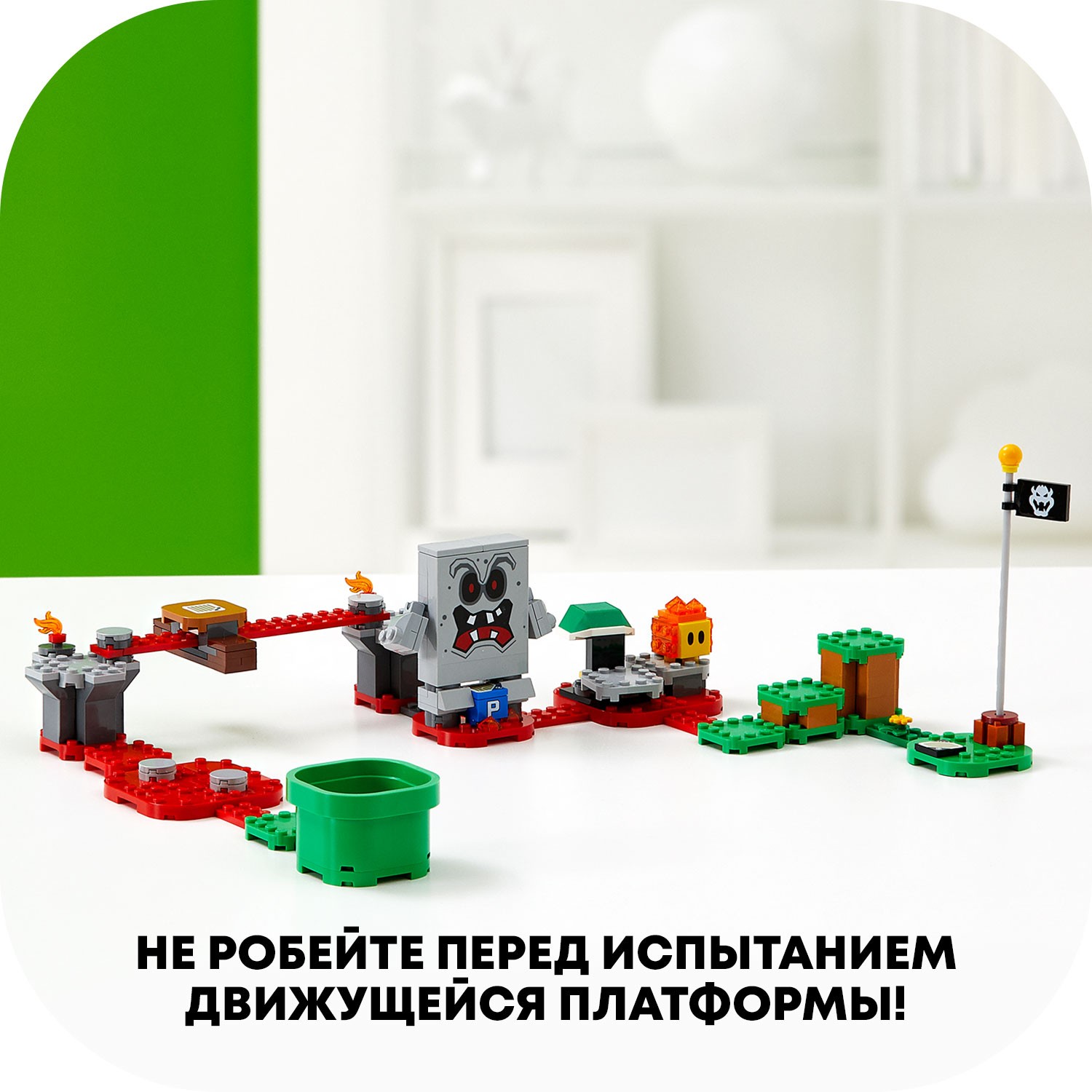 Конструктор LEGO Super Mario Неприятности в крепости Вомпа - фото 4