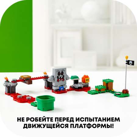 Конструктор LEGO Super Mario Неприятности в крепости Вомпа блочный
