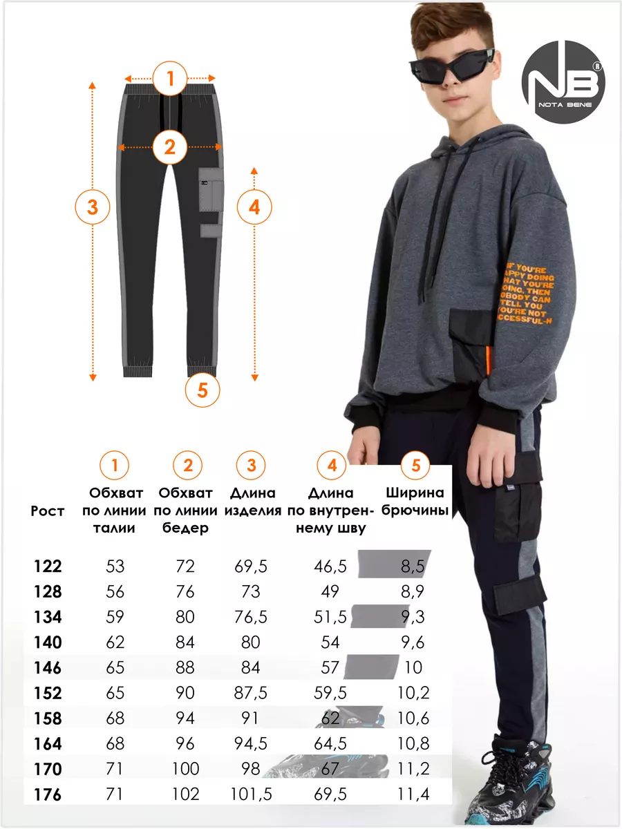 Брюки Nota Bene 212171031а-29 - фото 8