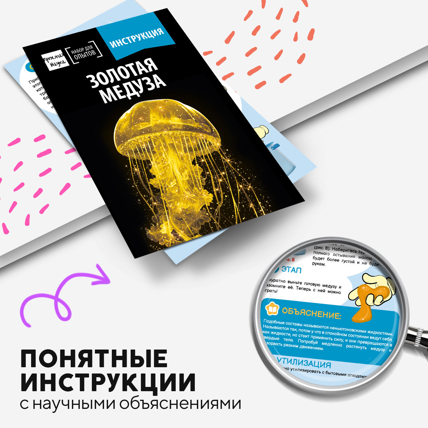 Набор для опытов Простая наука - фото 5