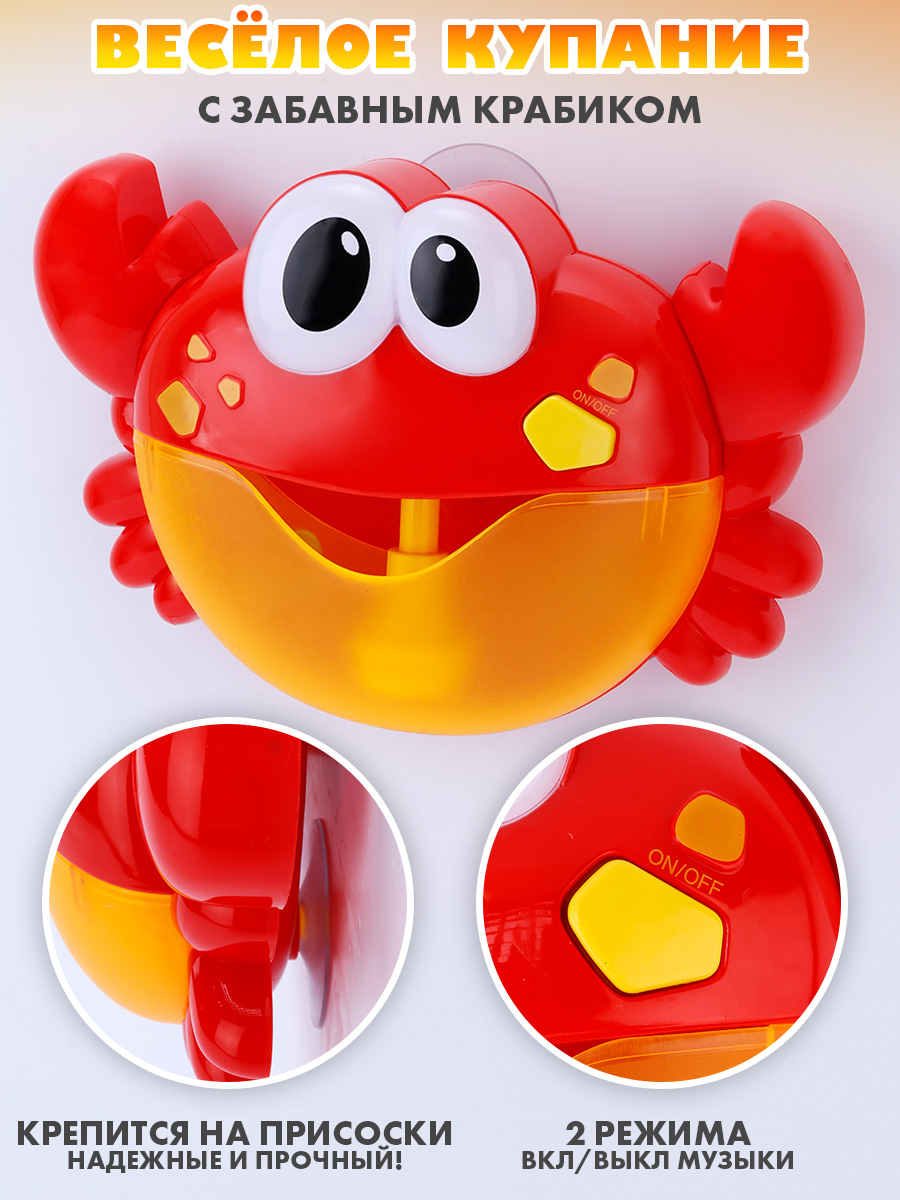 Игрушка TIPTOPOLIS Генератор пены Краб - фото 2