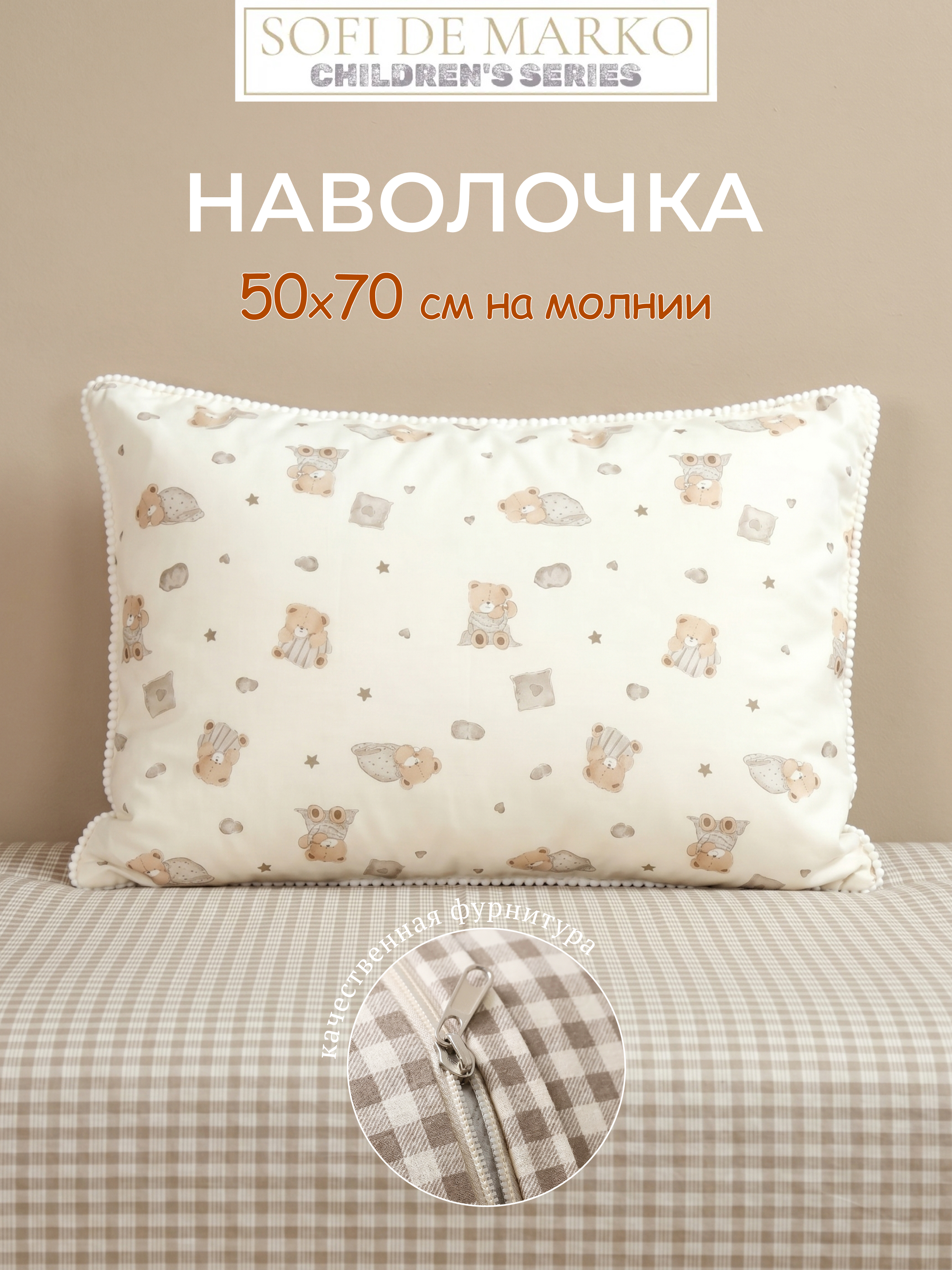 Комплект постельного белья Sofi de Marko Мишутки полутораспальный 3 предм. - фото 5