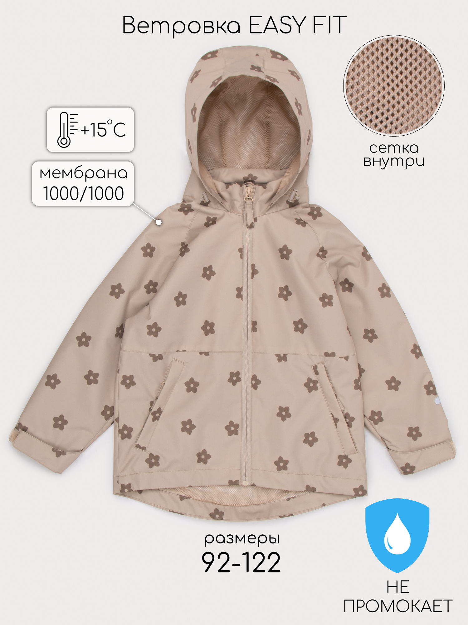 Ветровка Amarobaby AB-OD26-EASY36/03 - фото 3