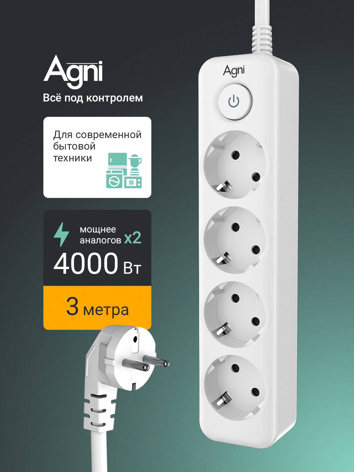 Сетевой фильтр AGNI TP-FD4E - фото 1