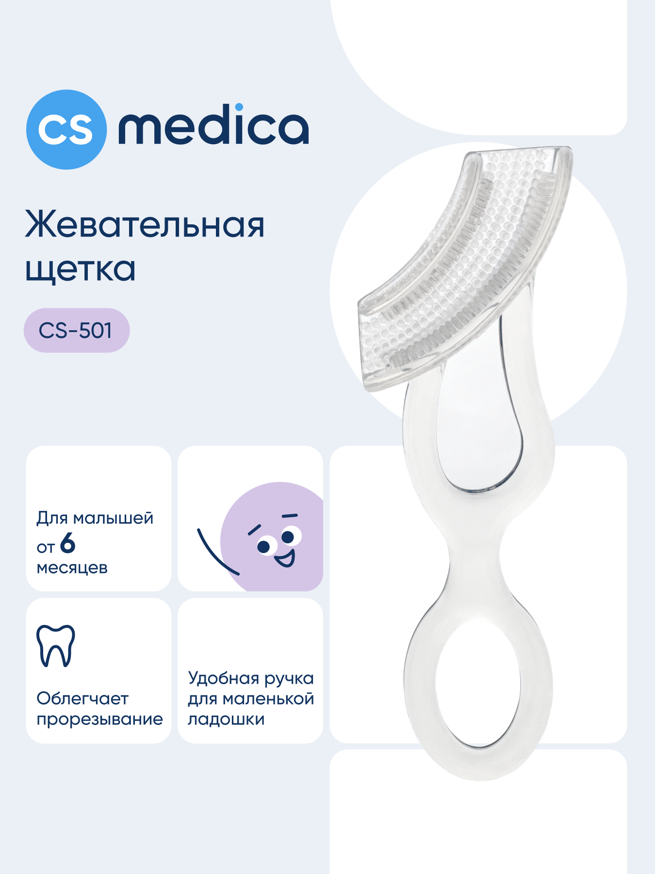 Зубная щетка классическая CS MEDICA - фото 1
