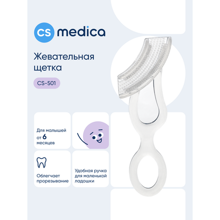 Зубная щетка классическая CS MEDICA