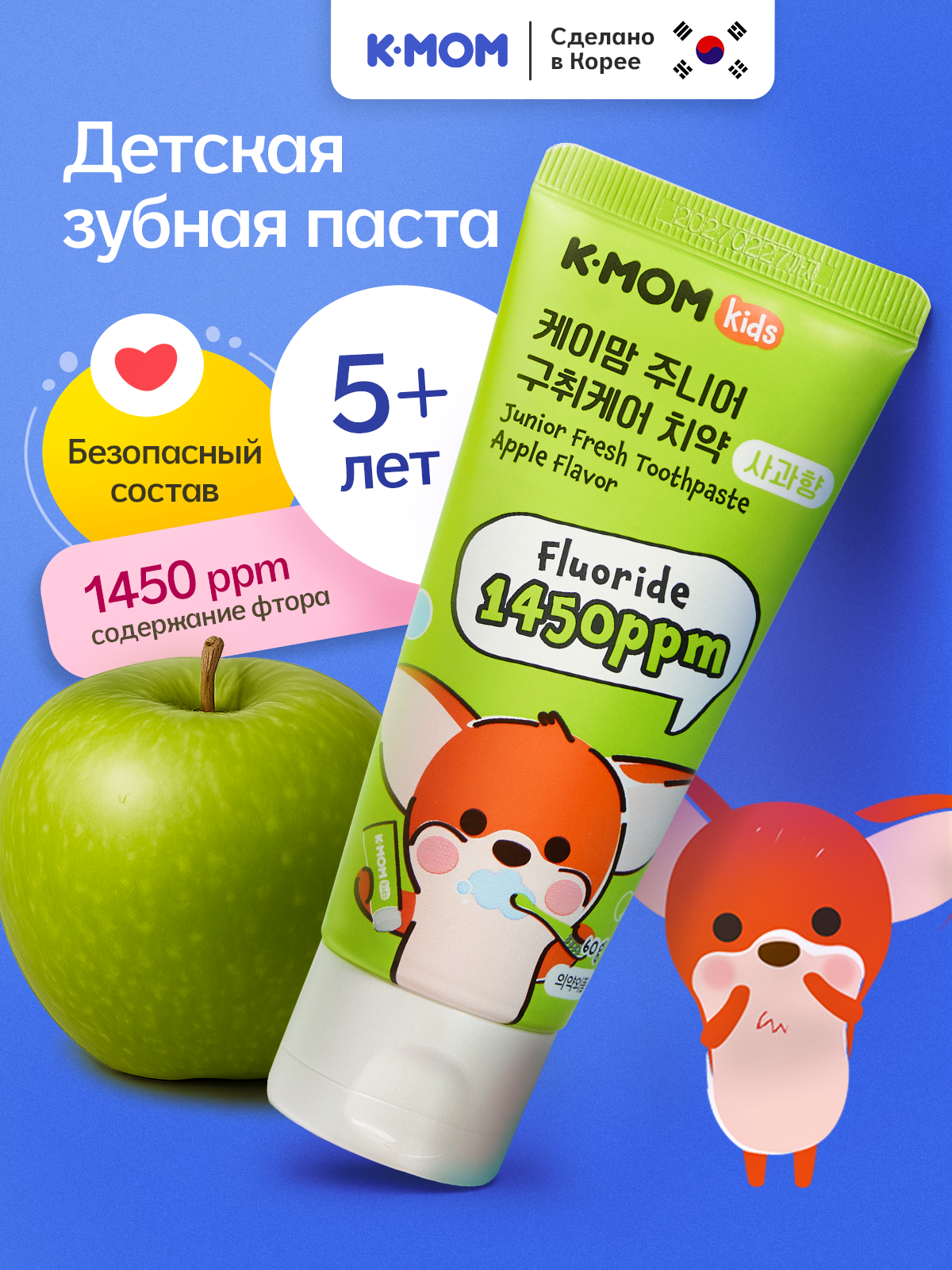 Зубная паста, зубной гель K-MOM с фтором Яблоко 60 г - фото 1