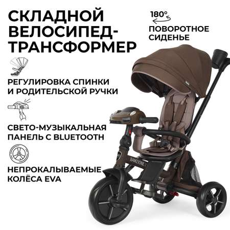 Трехколесный велосипед Nuovita 10 дюймов