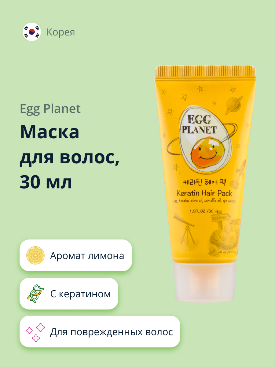 Маска Egg Planet - фото 1