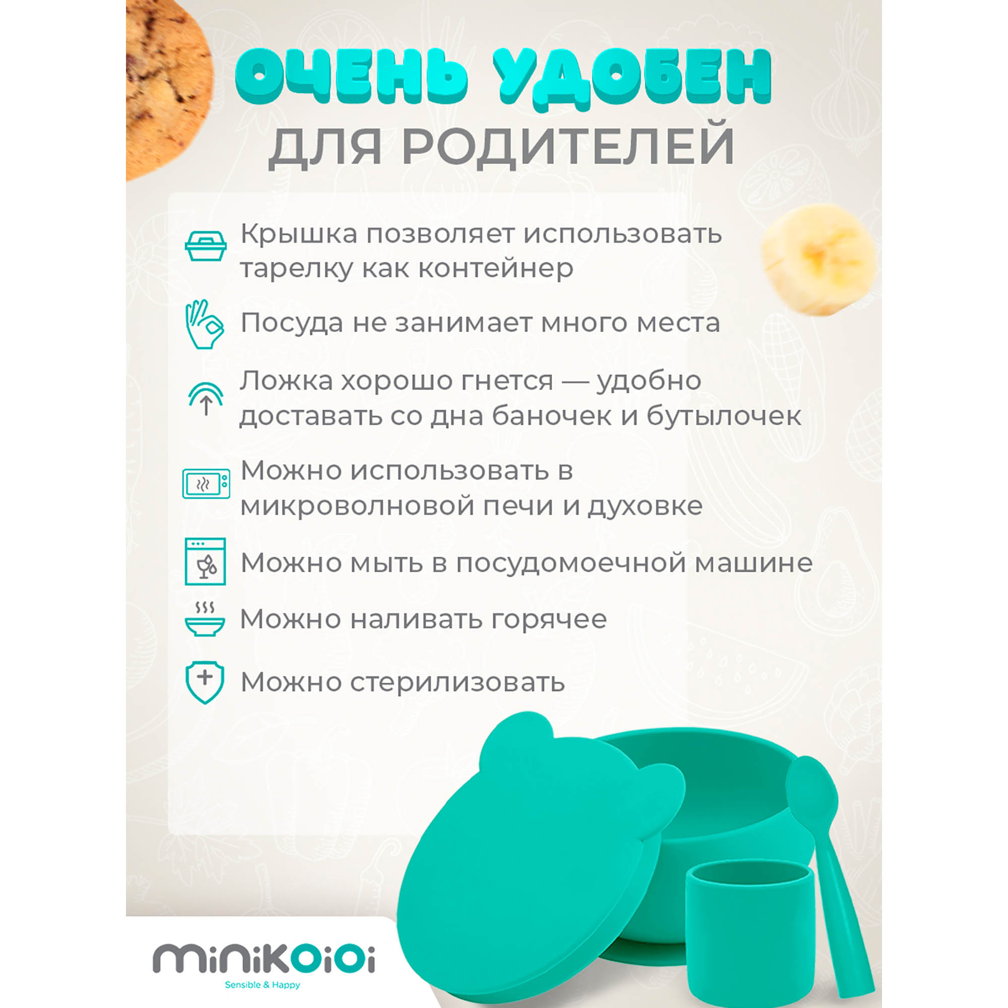 Набор посуды MinikOiOi 3 шт. в ассортименте - фото 6