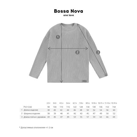 Джемпер Bossa Nova