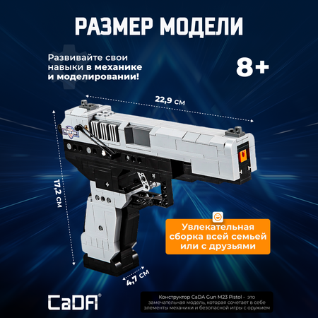 Конструктор CaDa Gun M23 Pistol блочный