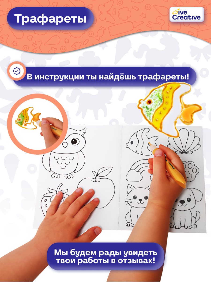 Витраж Give Creative набор для создания витражей - фото 6