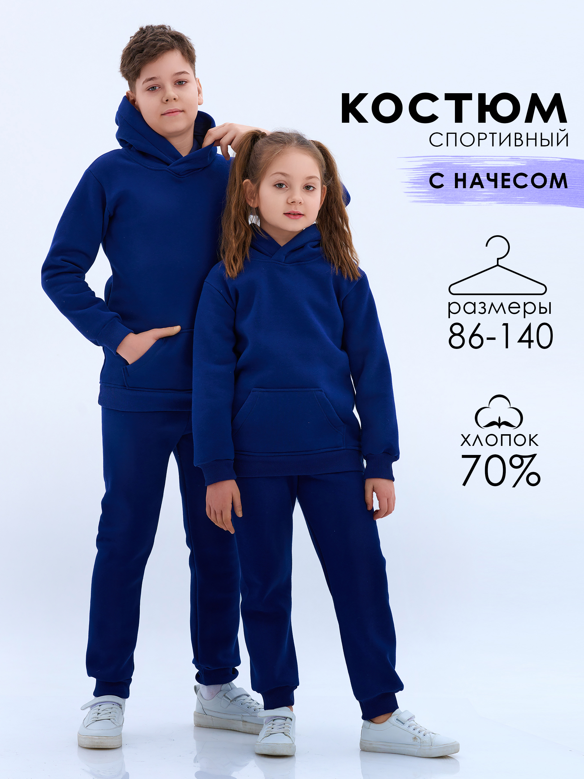 Костюм КрутышОк Т-057 индиго - фото 2